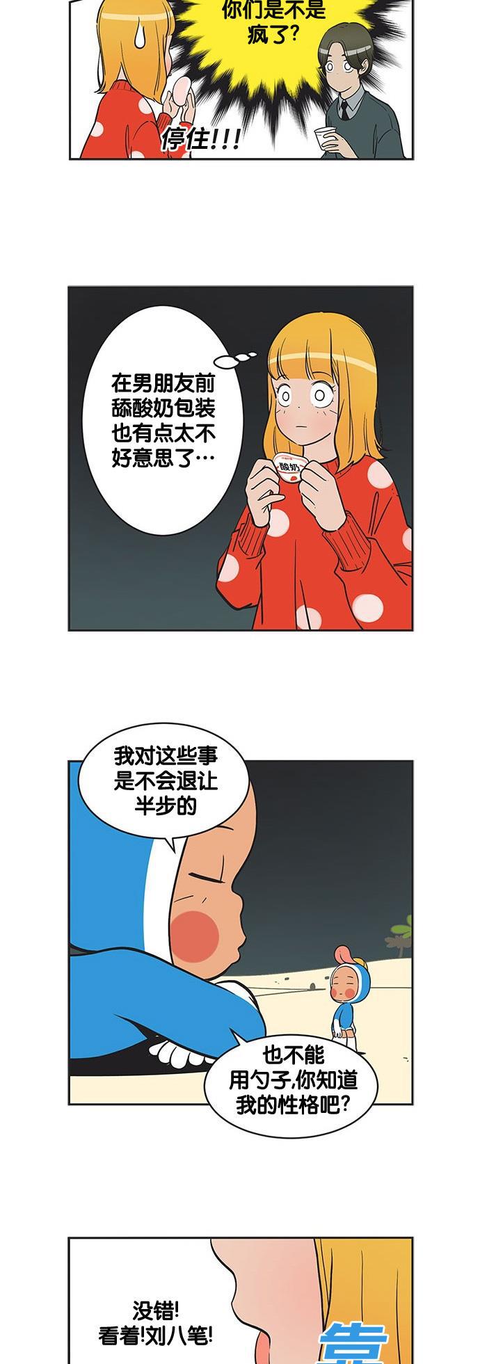 柔美的细胞君韩漫全集-[第275话] 酸奶无删减无遮挡章节图片 