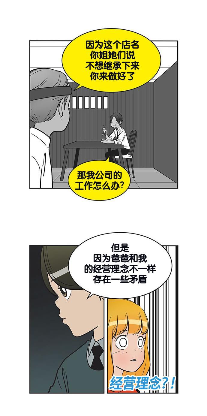 英雄联盟漫画-[第276话] 她说很可爱哦全彩韩漫标签