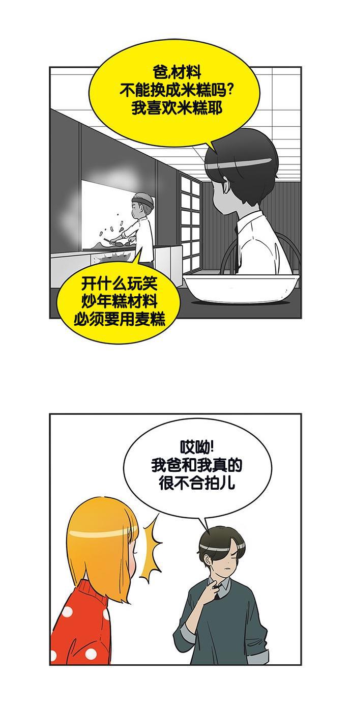 英雄联盟漫画-[第276话] 她说很可爱哦全彩韩漫标签