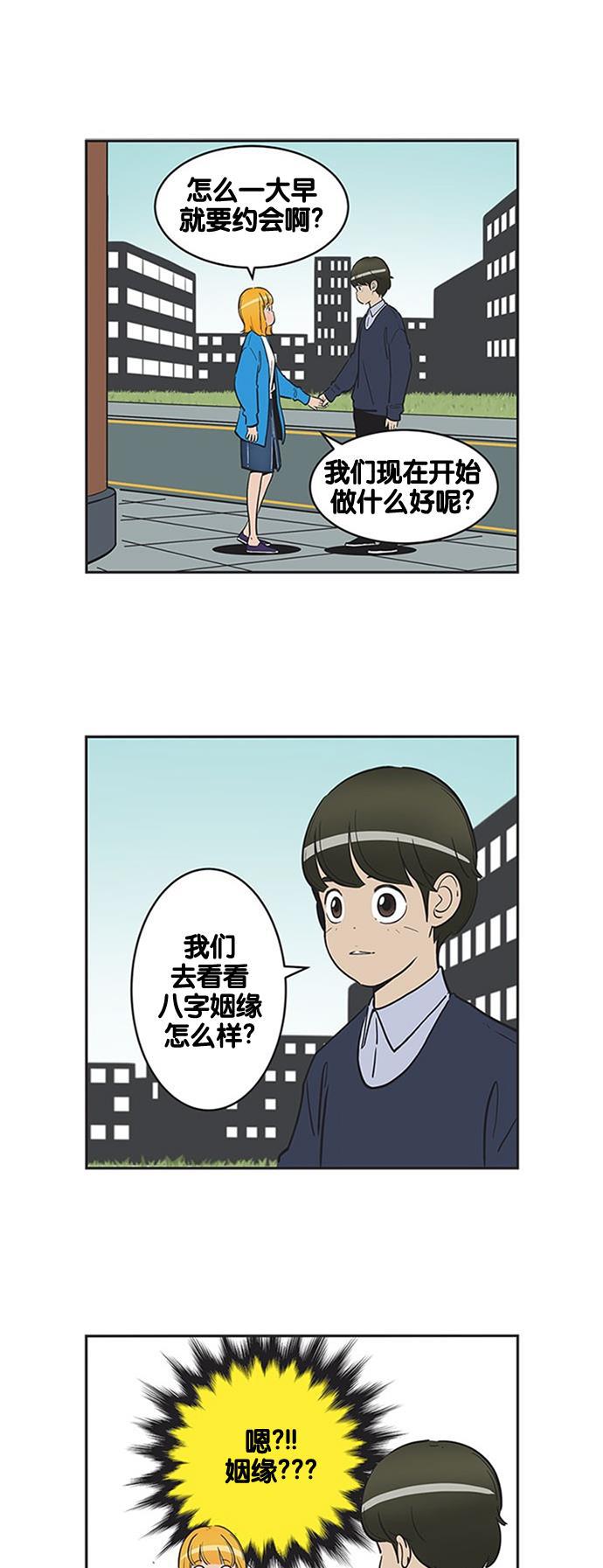 英雄联盟漫画-[第277话] 能不能事先说一下啊?全彩韩漫标签