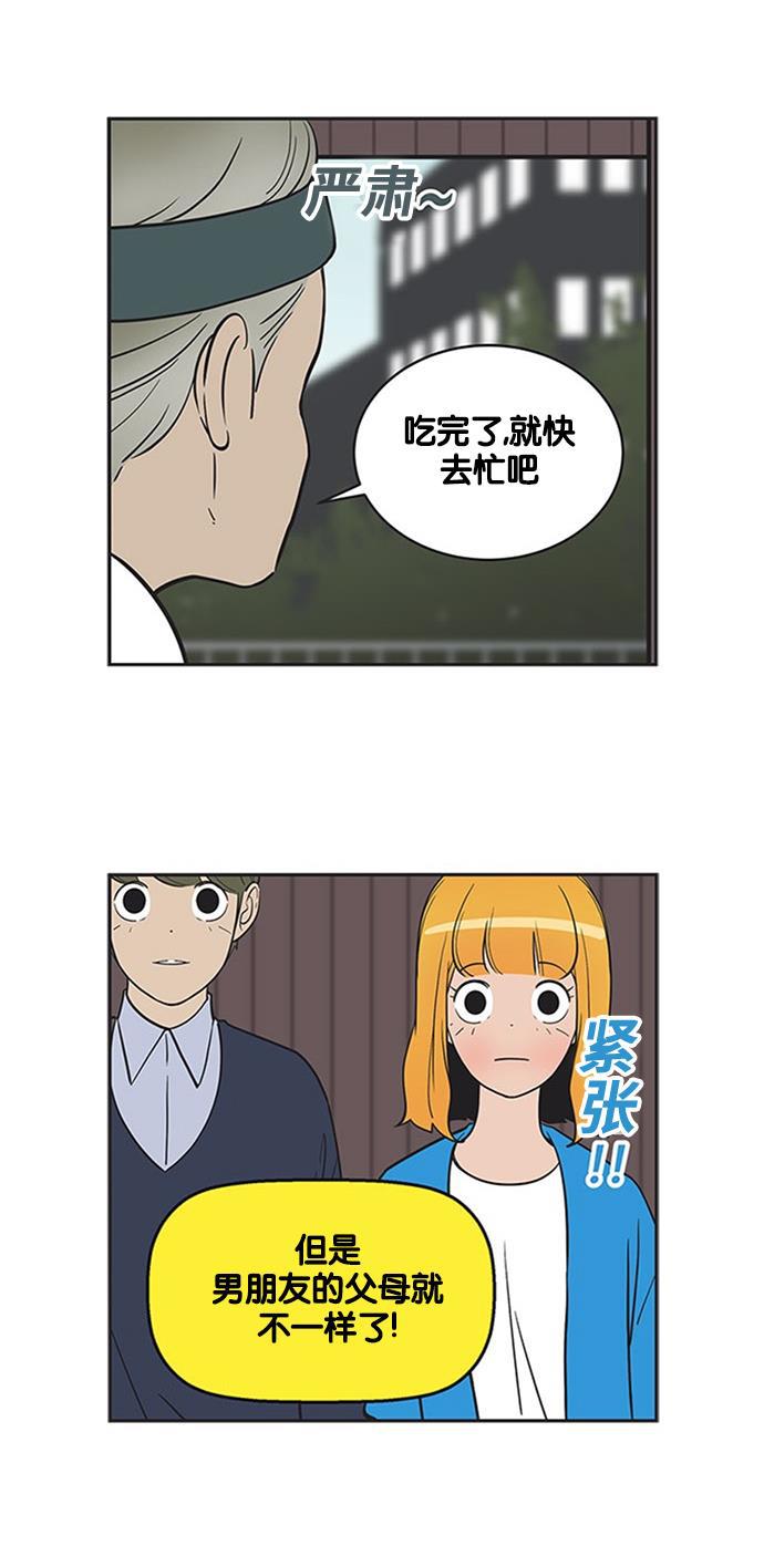 柔美的细胞君韩漫全集-[第279话] 礼仪充满的柔美无删减无遮挡章节图片 
