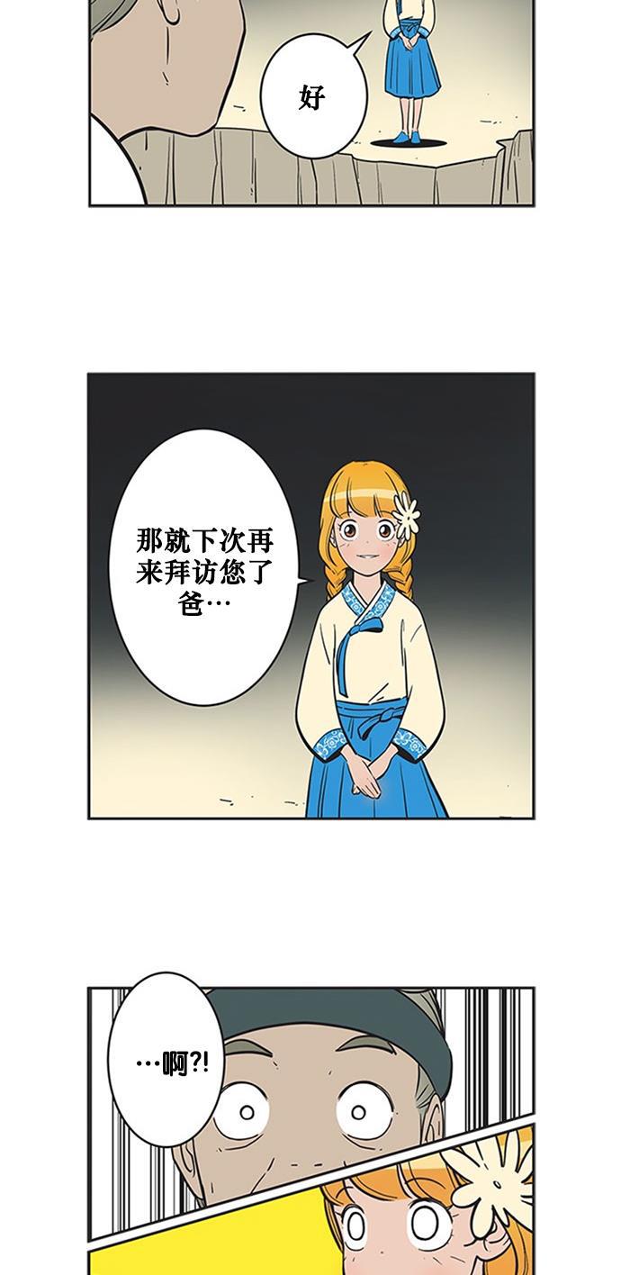 柔美的细胞君韩漫全集-[第279话] 礼仪充满的柔美无删减无遮挡章节图片 