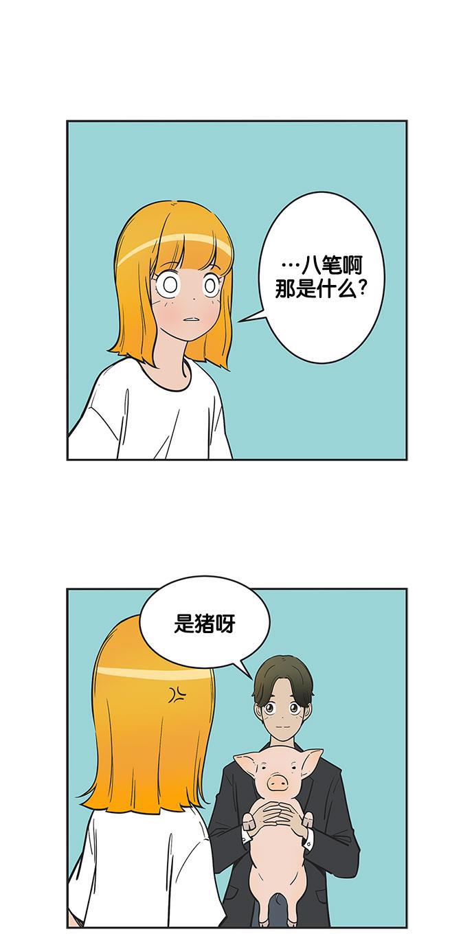 柔美的细胞君韩漫全集-[第280话] 预知梦无删减无遮挡章节图片 