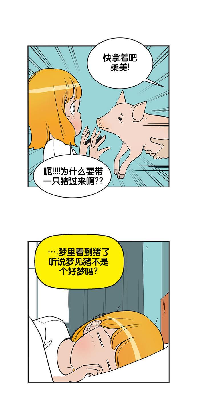 柔美的细胞君韩漫全集-[第280话] 预知梦无删减无遮挡章节图片 