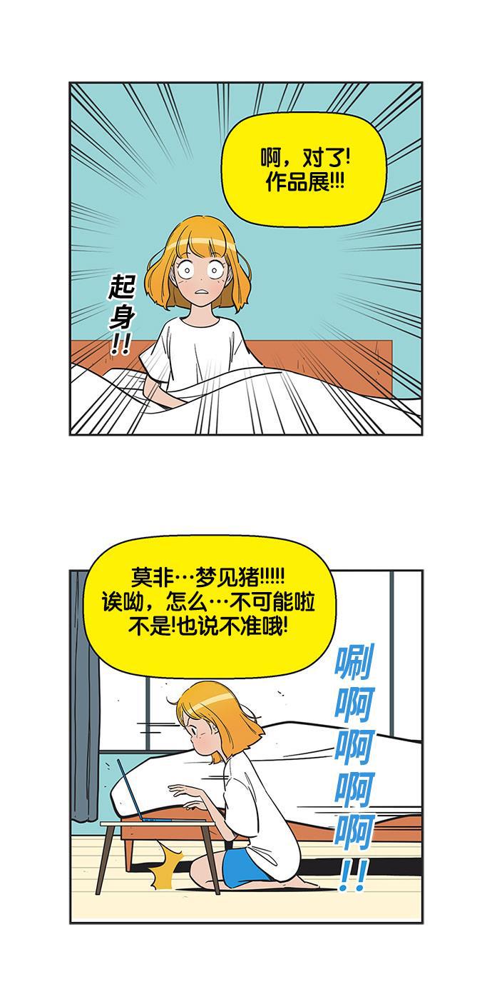 柔美的细胞君韩漫全集-[第280话] 预知梦无删减无遮挡章节图片 