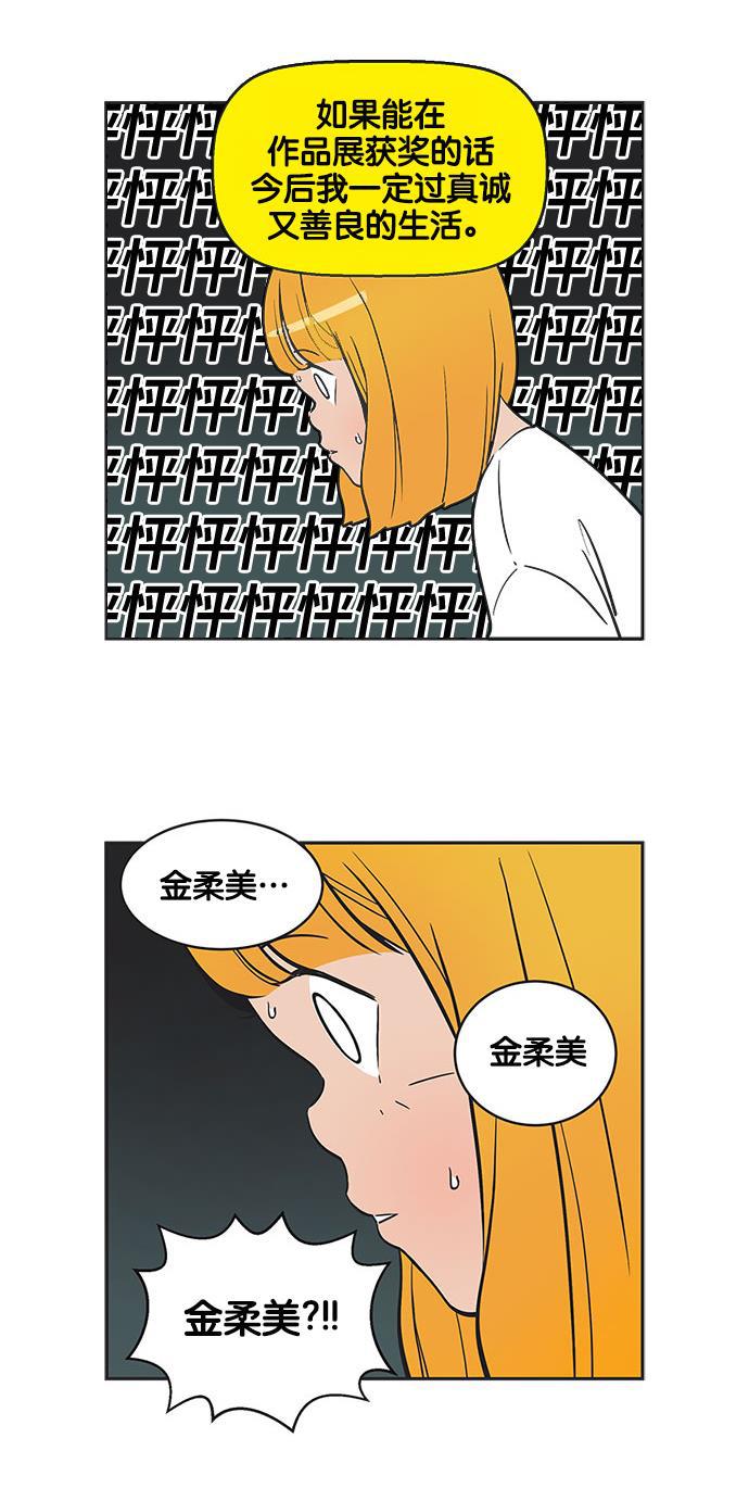 柔美的细胞君韩漫全集-[第280话] 预知梦无删减无遮挡章节图片 