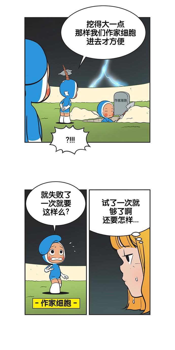 柔美的细胞君韩漫全集-[第280话] 预知梦无删减无遮挡章节图片 