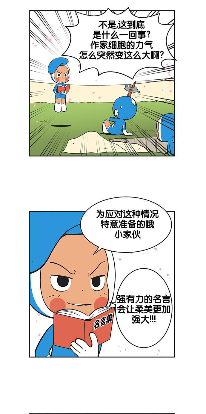 柔美的细胞君韩漫全集-[第280话] 预知梦无删减无遮挡章节图片 