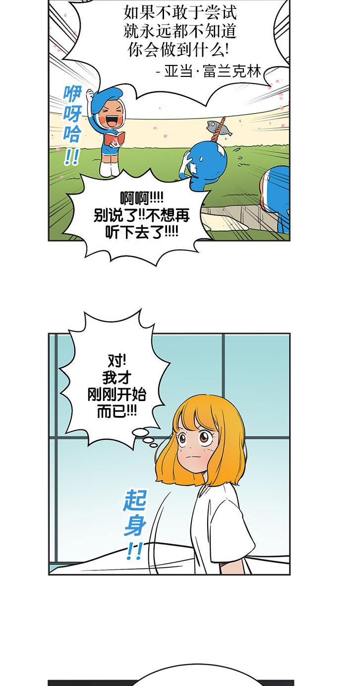 柔美的细胞君韩漫全集-[第280话] 预知梦无删减无遮挡章节图片 