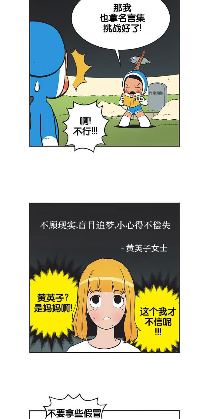 柔美的细胞君韩漫全集-[第280话] 预知梦无删减无遮挡章节图片 