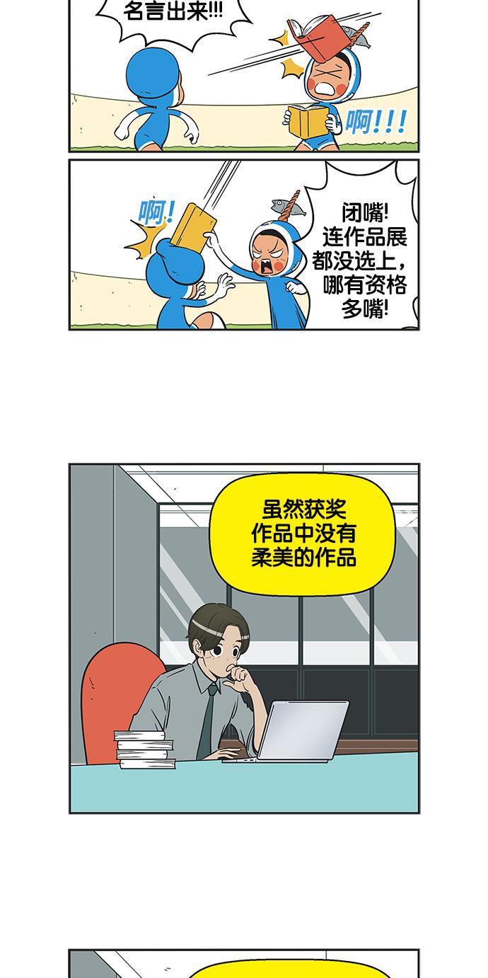 柔美的细胞君韩漫全集-[第280话] 预知梦无删减无遮挡章节图片 