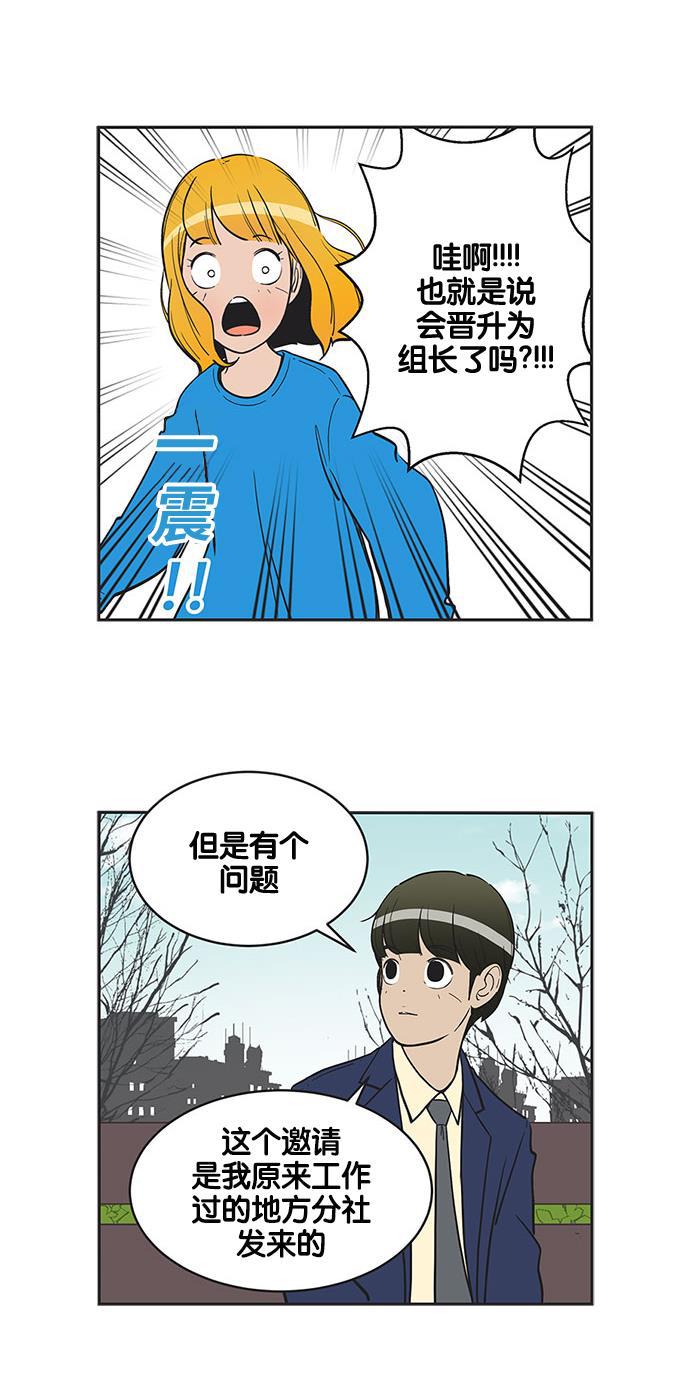 英雄联盟漫画-[第282话] 好消息和坏消息全彩韩漫标签