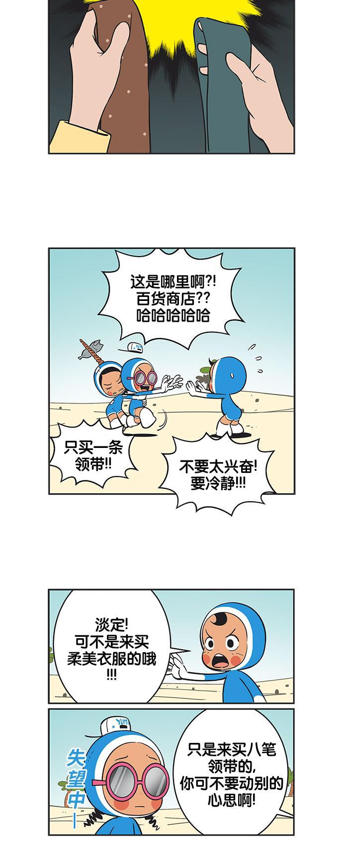 柔美的细胞君韩漫全集-[第283话] 金刚不坏之威胁无删减无遮挡章节图片 