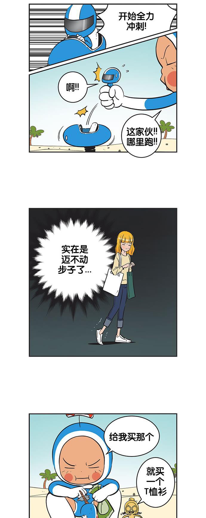 柔美的细胞君韩漫全集-[第283话] 金刚不坏之威胁无删减无遮挡章节图片 