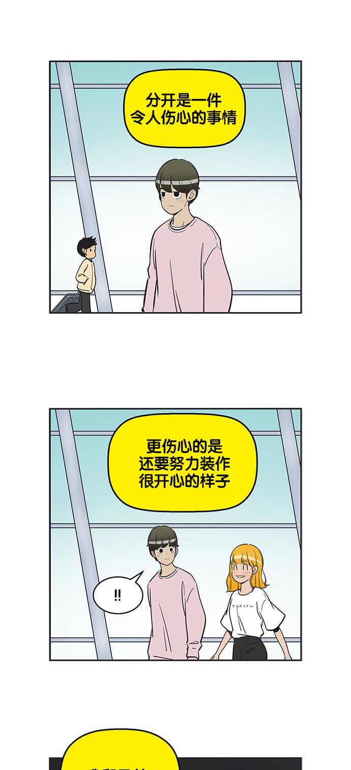英雄联盟漫画-[第285话] 在机场全彩韩漫标签