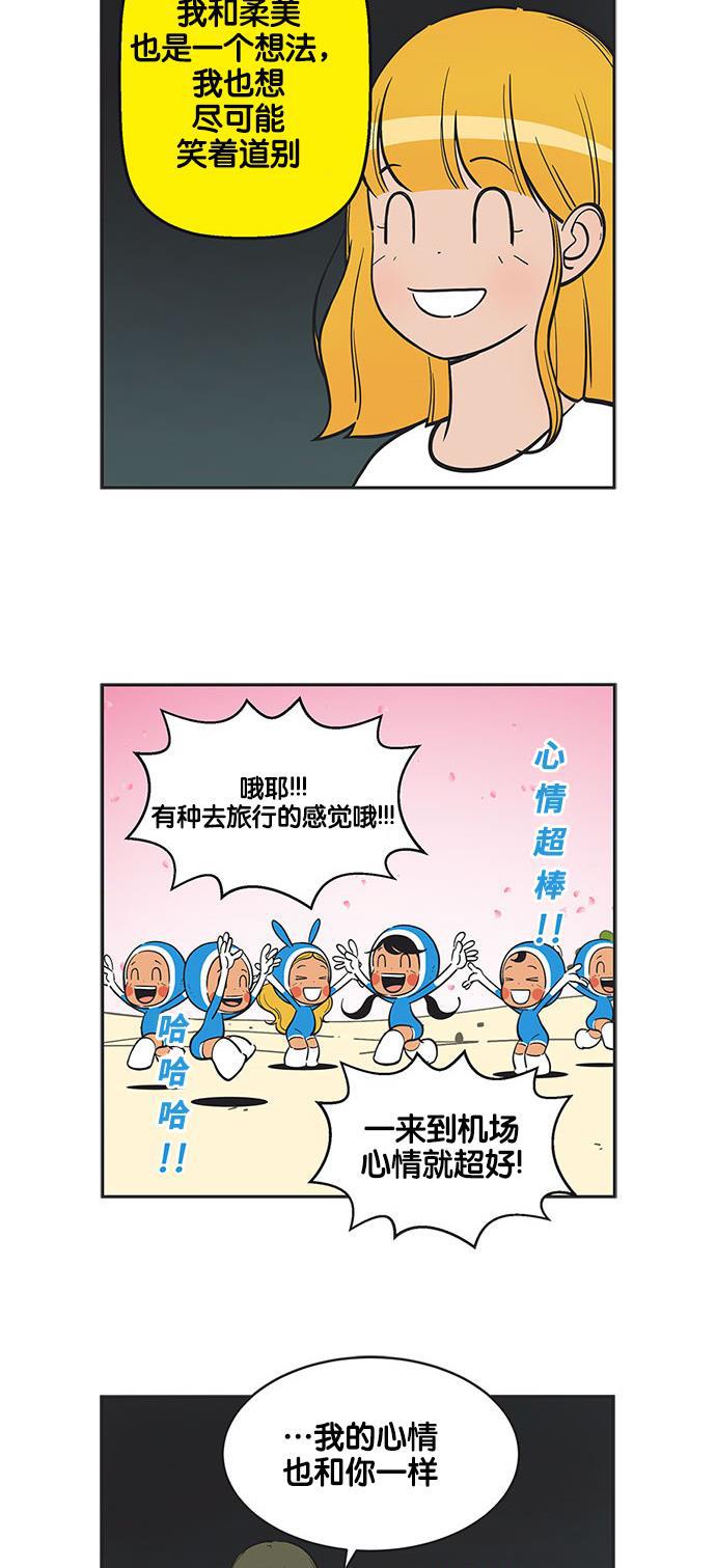 英雄联盟漫画-[第285话] 在机场全彩韩漫标签