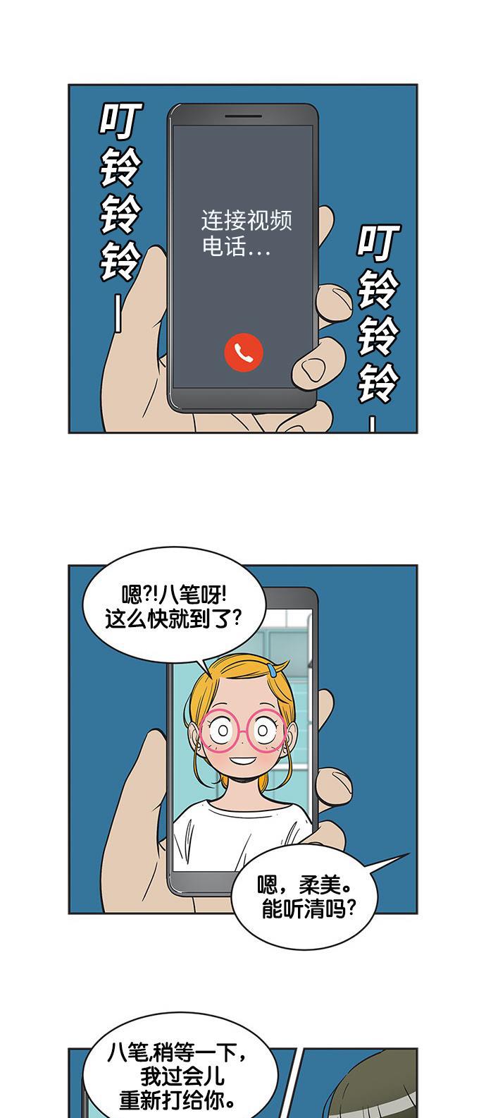 英雄联盟漫画-[第286话] 视频通话全彩韩漫标签