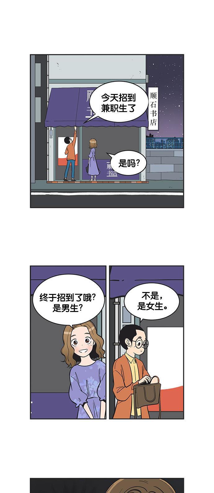 英雄联盟漫画-[第287话] 新来的兼职全彩韩漫标签