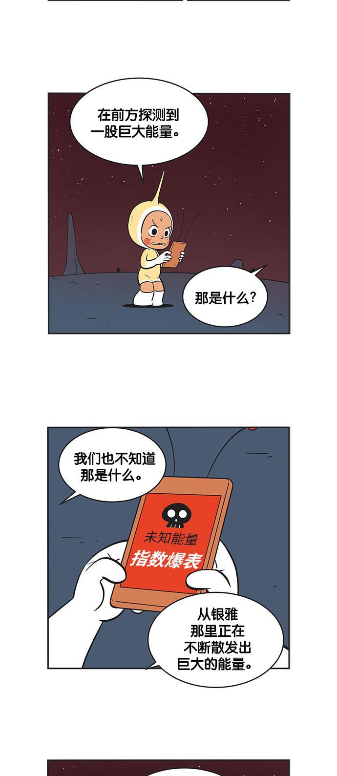 英雄联盟漫画-[第287话] 新来的兼职全彩韩漫标签