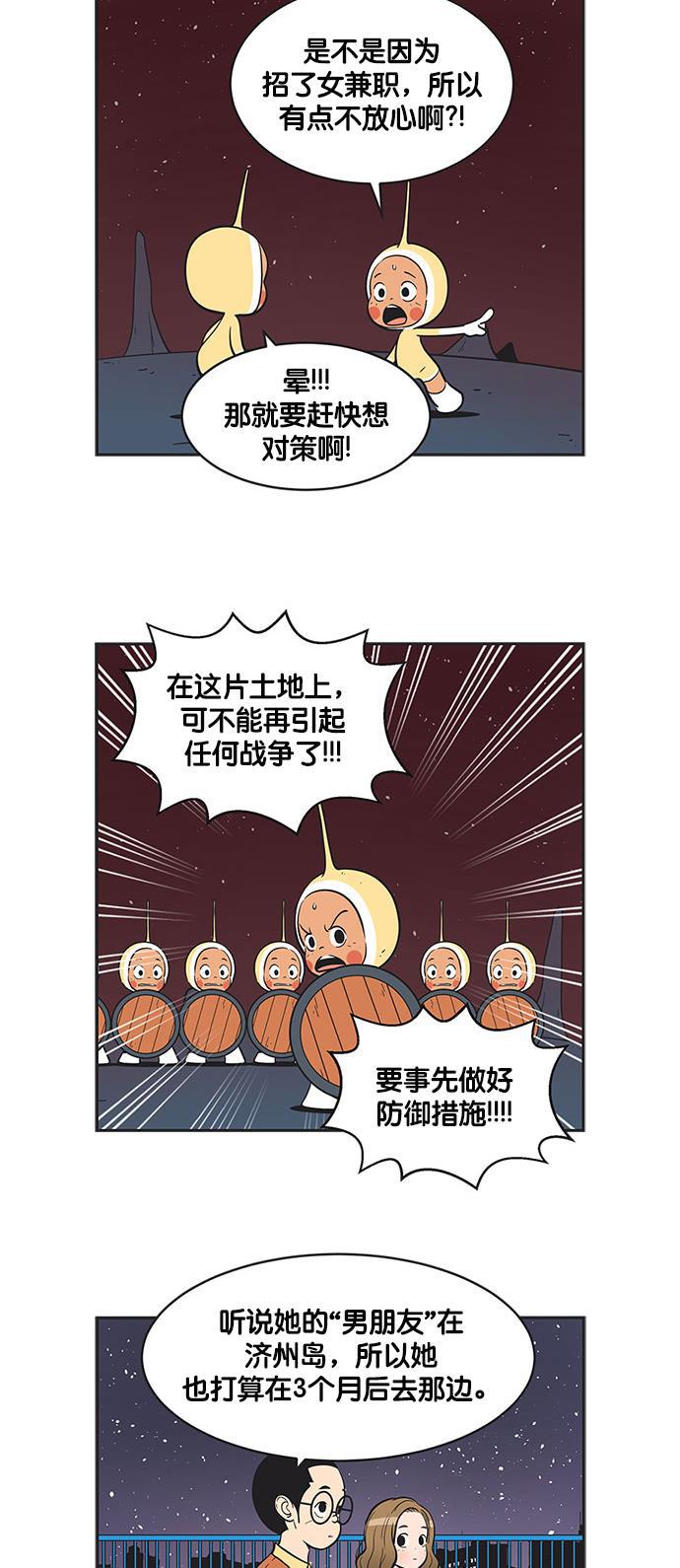 英雄联盟漫画-[第287话] 新来的兼职全彩韩漫标签