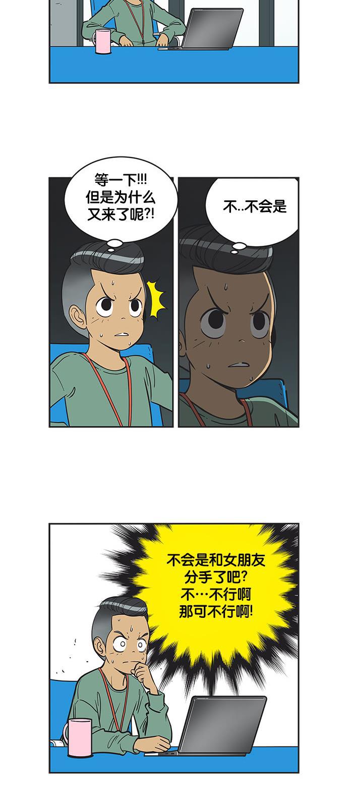 柔美的细胞君韩漫全集-[第288话] 新来的主管无删减无遮挡章节图片 