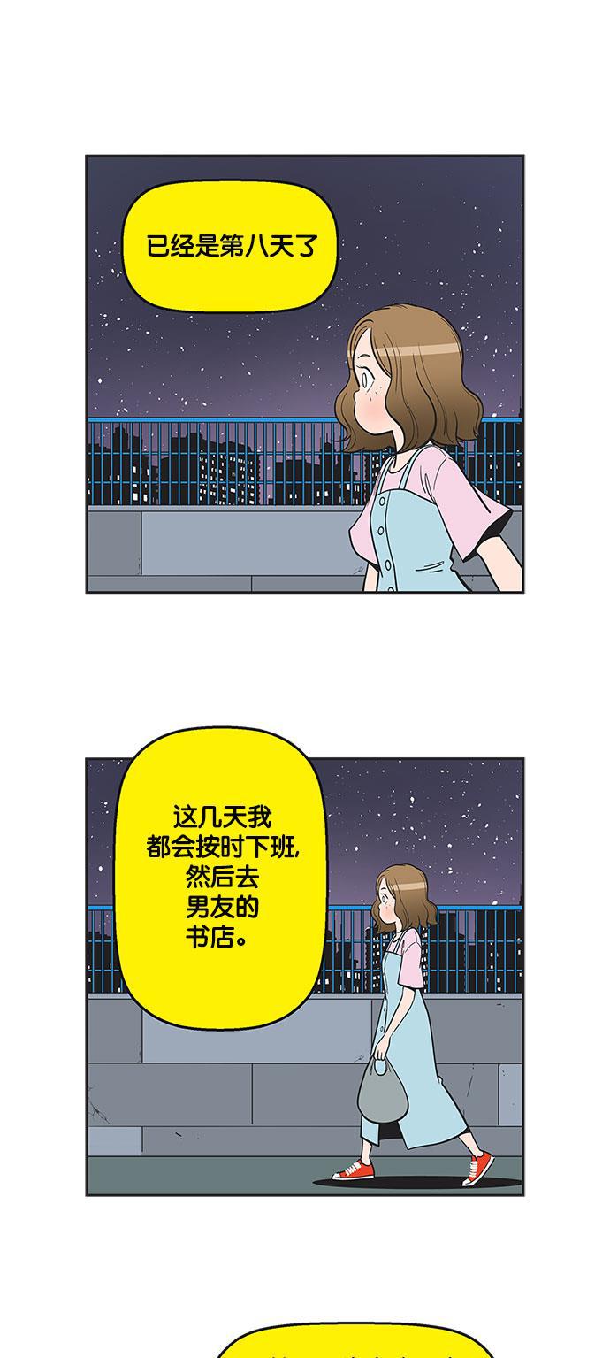 英雄联盟漫画-[第289话] 很在意全彩韩漫标签