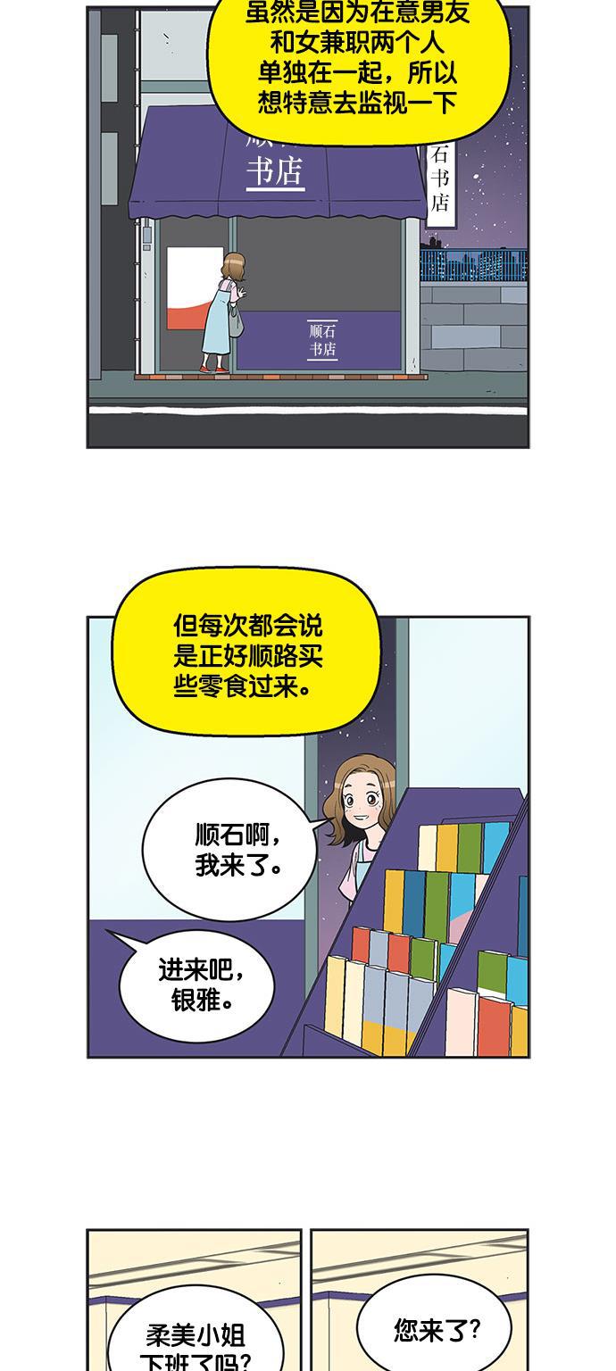 英雄联盟漫画-[第289话] 很在意全彩韩漫标签