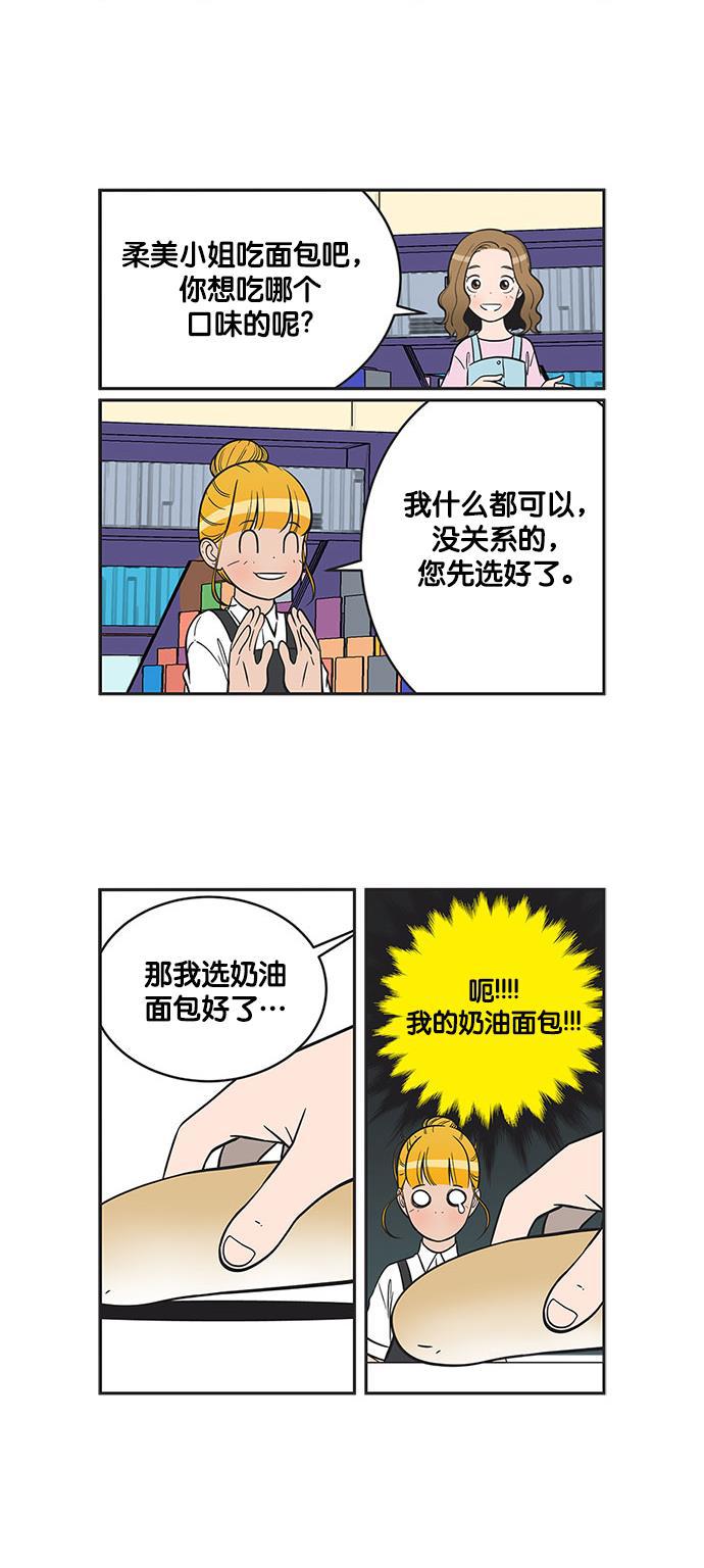 英雄联盟漫画-[第289话] 很在意全彩韩漫标签