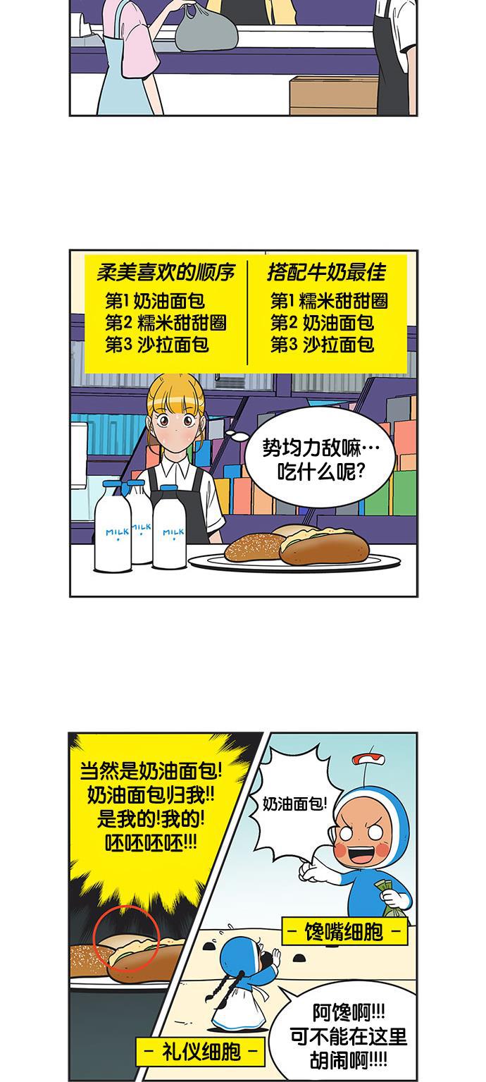 英雄联盟漫画-[第289话] 很在意全彩韩漫标签