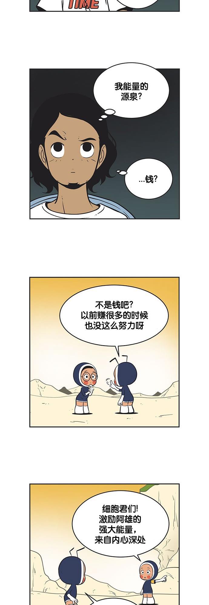 英雄联盟漫画-[第291话] 能量的源泉全彩韩漫标签