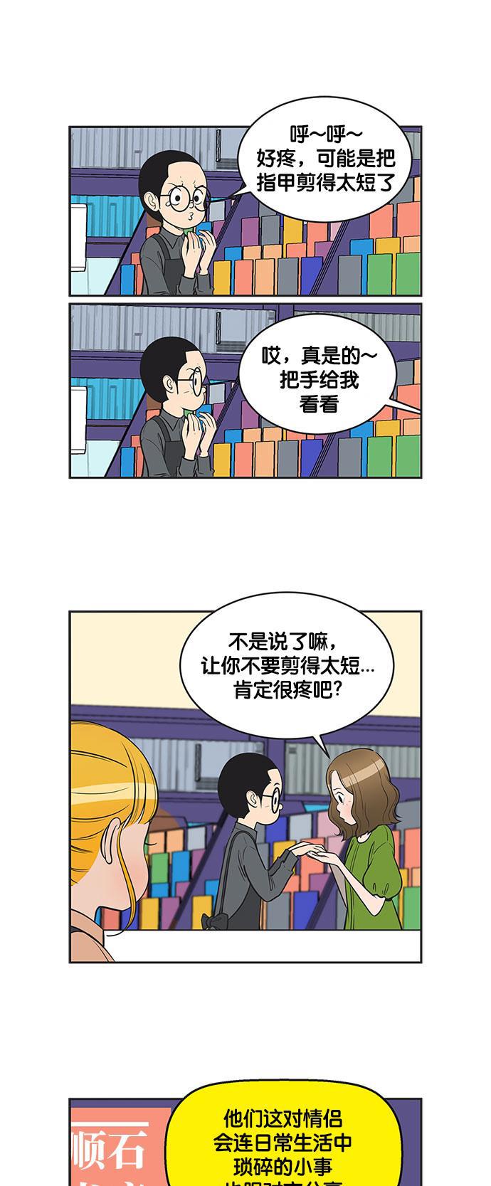 柔美的细胞君韩漫全集-[第293话] 给我吹一吹无删减无遮挡章节图片 