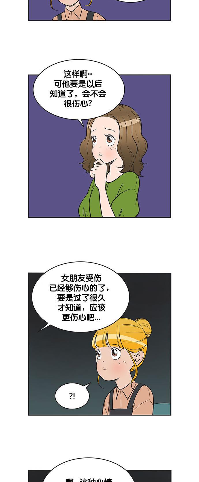 柔美的细胞君韩漫全集-[第293话] 给我吹一吹无删减无遮挡章节图片 