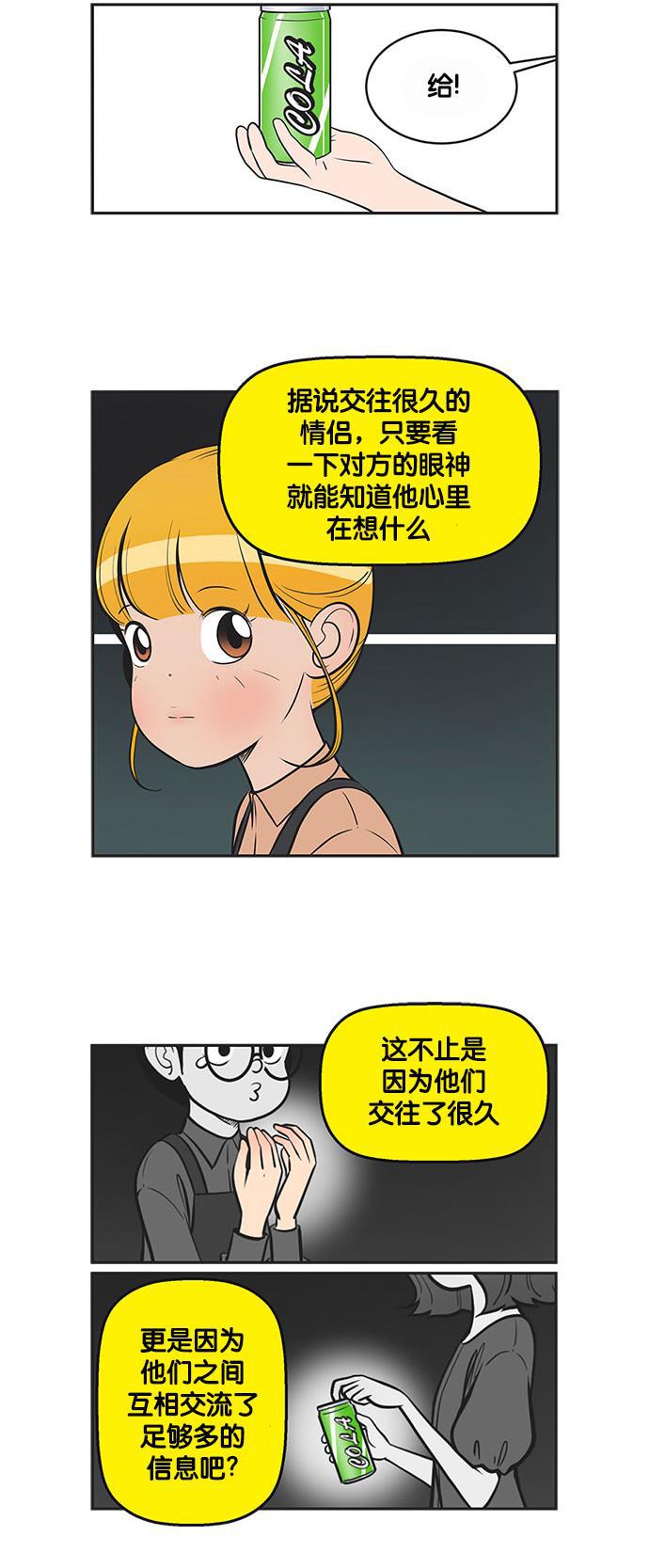 柔美的细胞君韩漫全集-[第293话] 给我吹一吹无删减无遮挡章节图片 