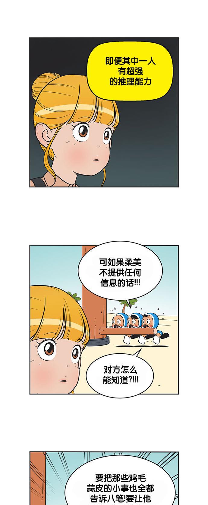 柔美的细胞君韩漫全集-[第293话] 给我吹一吹无删减无遮挡章节图片 