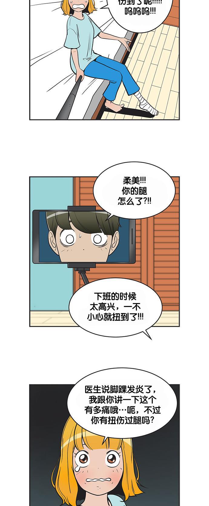 柔美的细胞君韩漫全集-[第293话] 给我吹一吹无删减无遮挡章节图片 