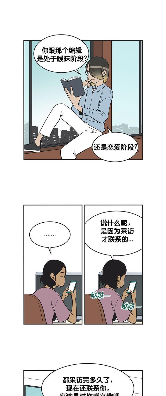 英雄联盟漫画-[第294话] 套话专业户全彩韩漫标签