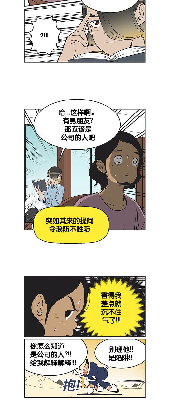 英雄联盟漫画-[第294话] 套话专业户全彩韩漫标签