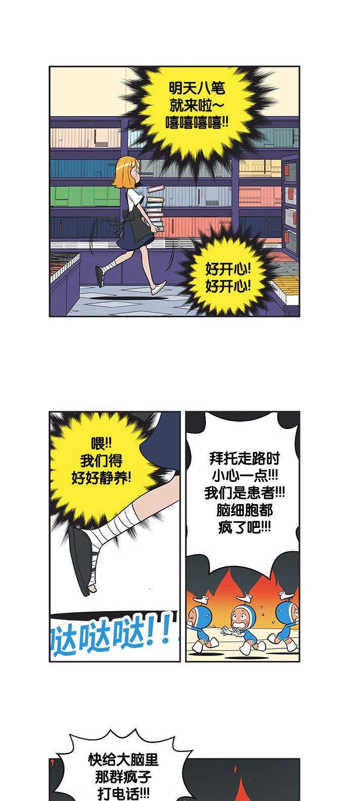 柔美的细胞君韩漫全集-[第295话] 她的后记（1）无删减无遮挡章节图片 