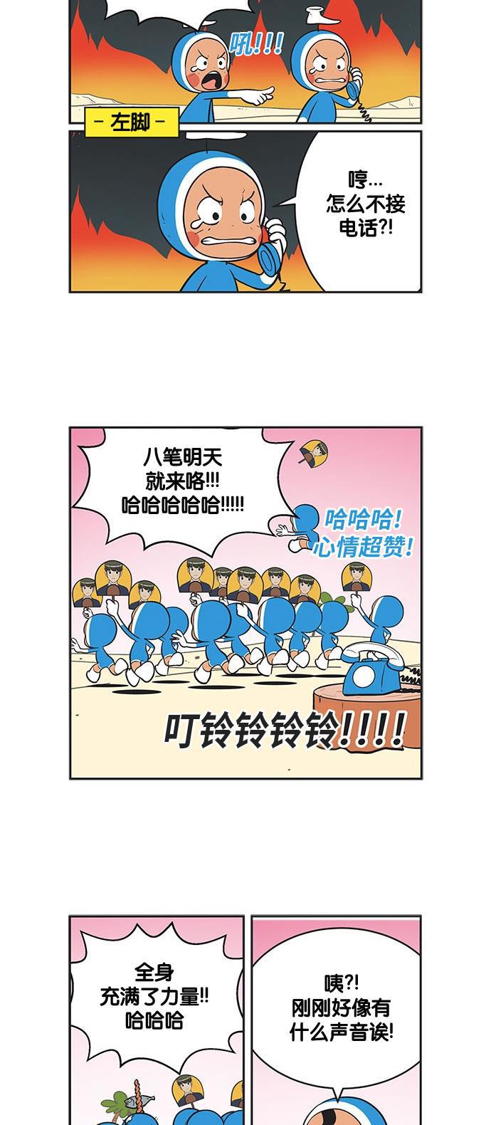 柔美的细胞君韩漫全集-[第295话] 她的后记（1）无删减无遮挡章节图片 