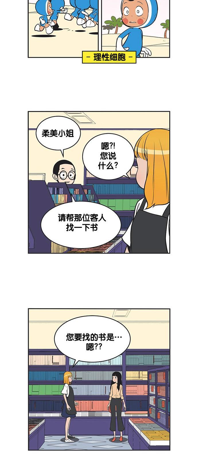 柔美的细胞君韩漫全集-[第295话] 她的后记（1）无删减无遮挡章节图片 