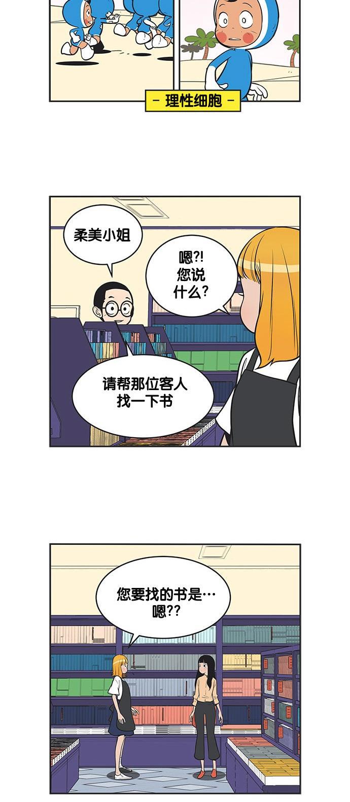 英雄联盟漫画-[第295话] 她的后记（1）全彩韩漫标签