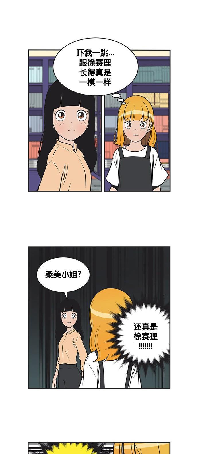 英雄联盟漫画-[第295话] 她的后记（1）全彩韩漫标签