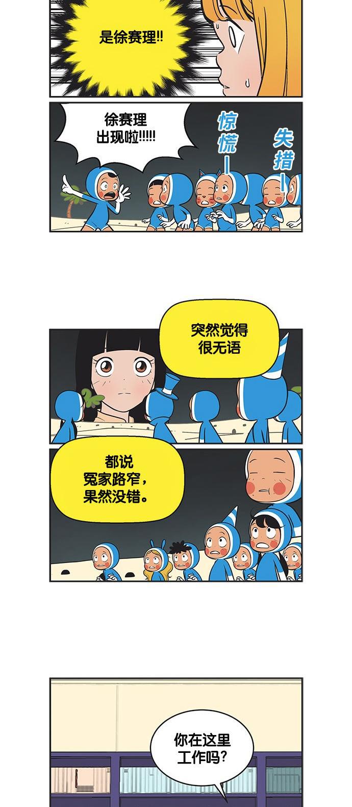 柔美的细胞君韩漫全集-[第295话] 她的后记（1）无删减无遮挡章节图片 