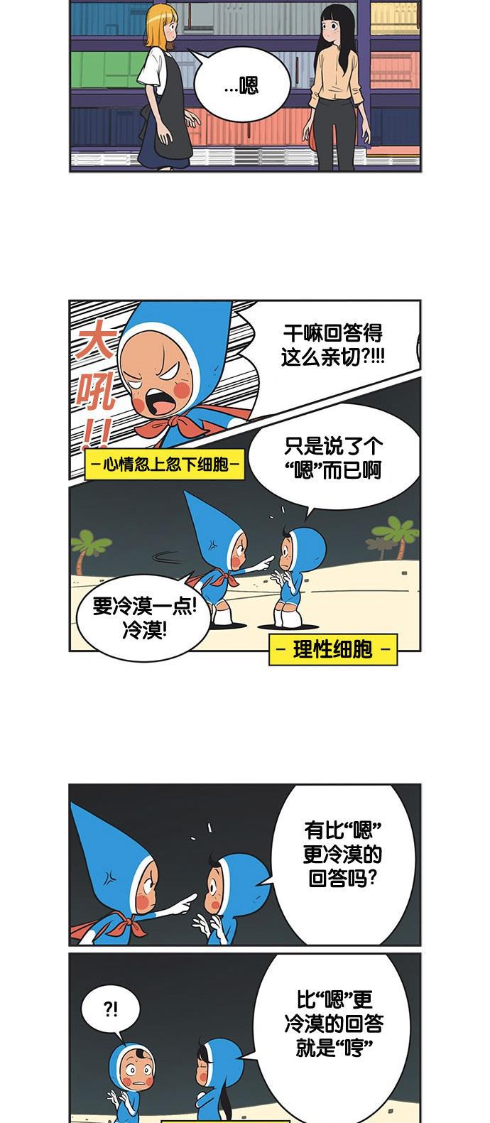 柔美的细胞君韩漫全集-[第295话] 她的后记（1）无删减无遮挡章节图片 
