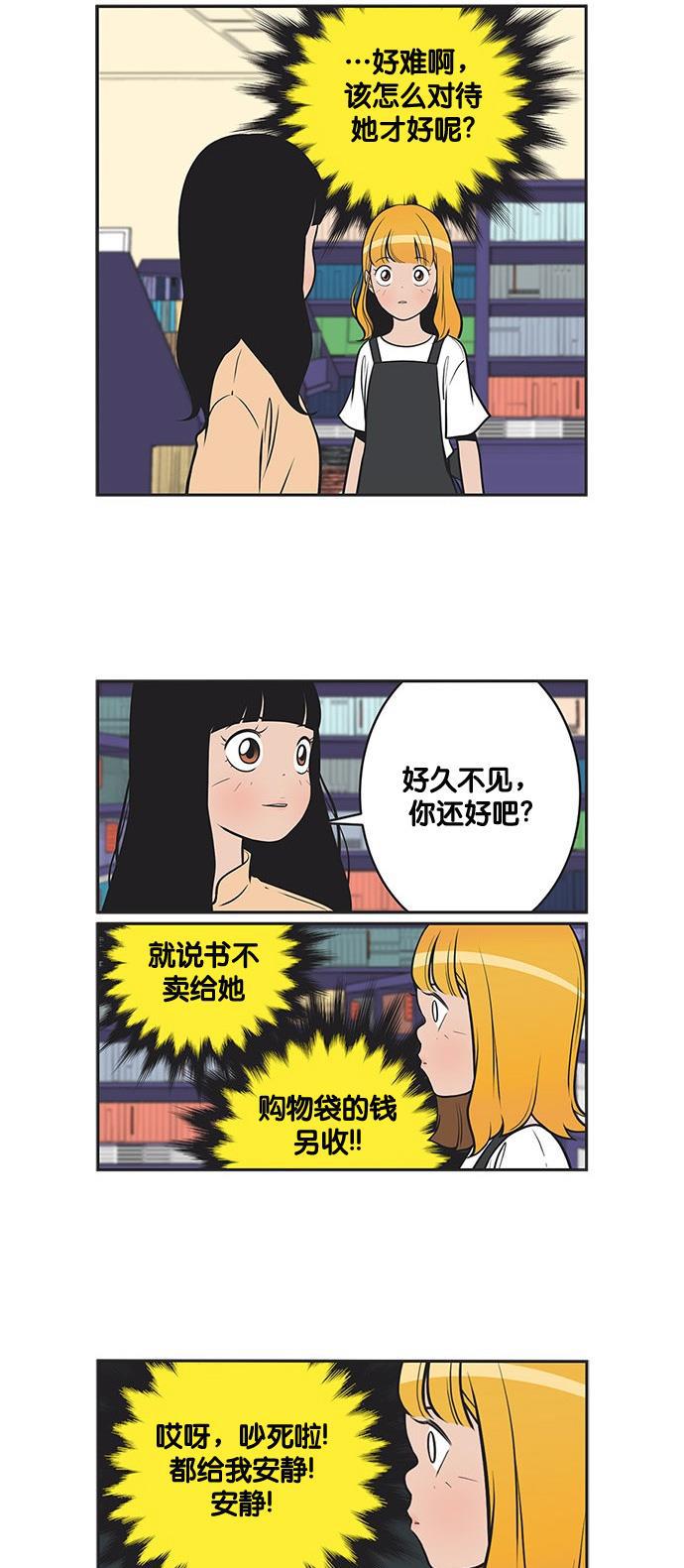柔美的细胞君韩漫全集-[第295话] 她的后记（1）无删减无遮挡章节图片 