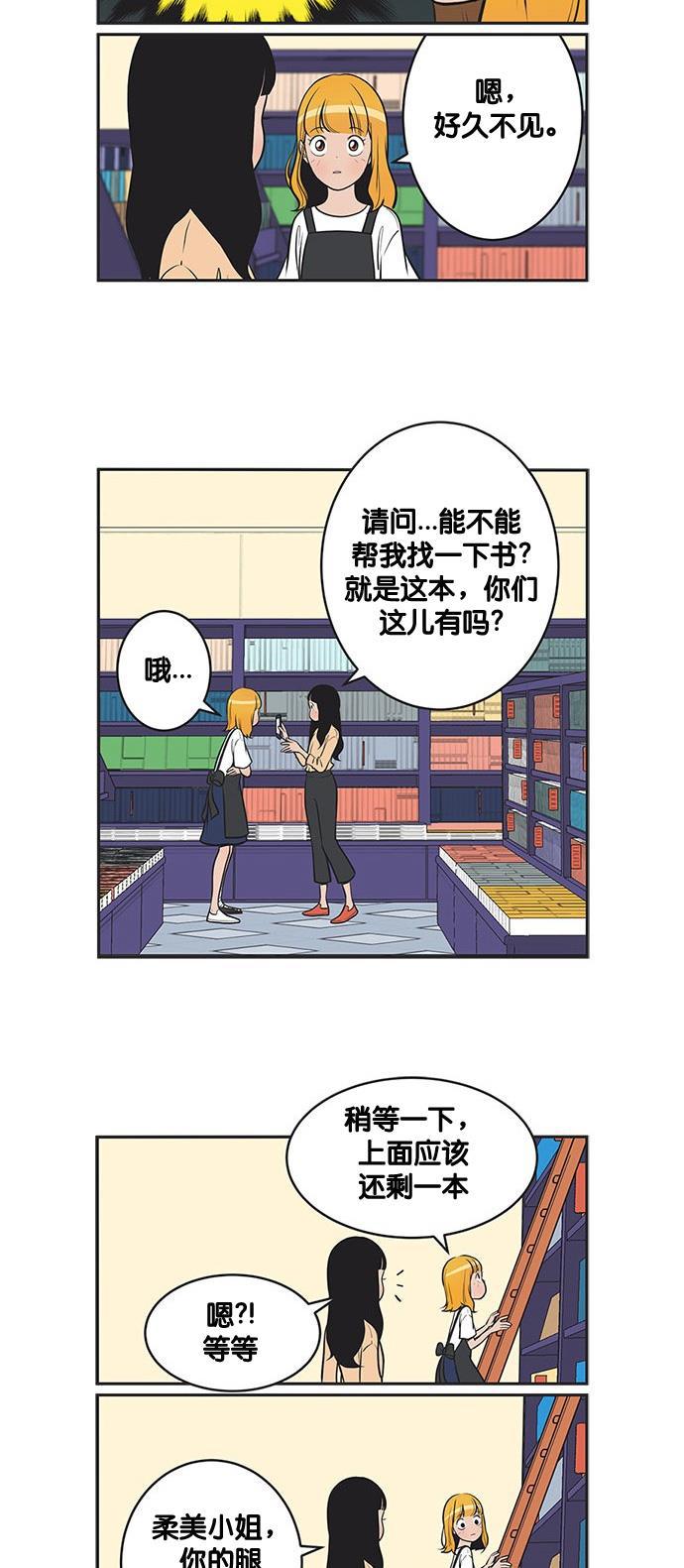 柔美的细胞君韩漫全集-[第295话] 她的后记（1）无删减无遮挡章节图片 