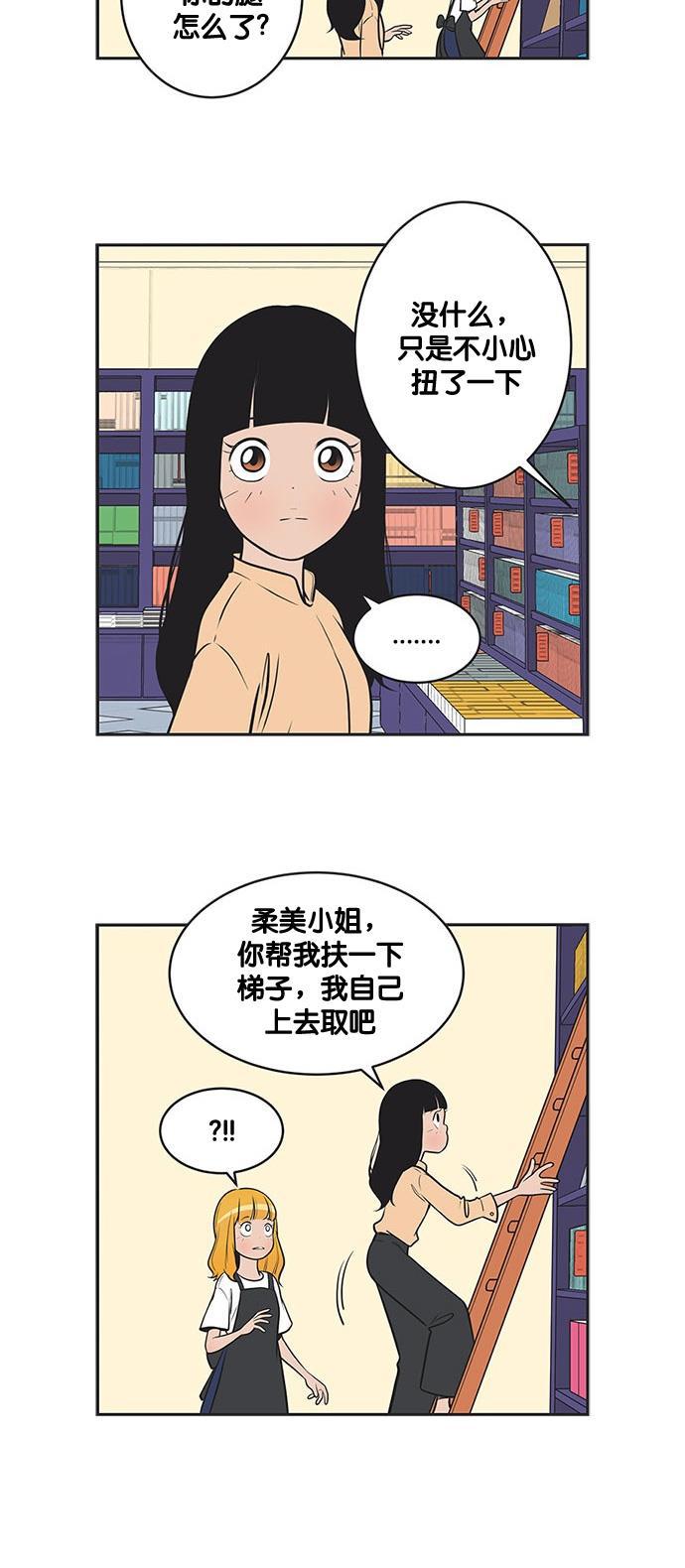 柔美的细胞君韩漫全集-[第295话] 她的后记（1）无删减无遮挡章节图片 