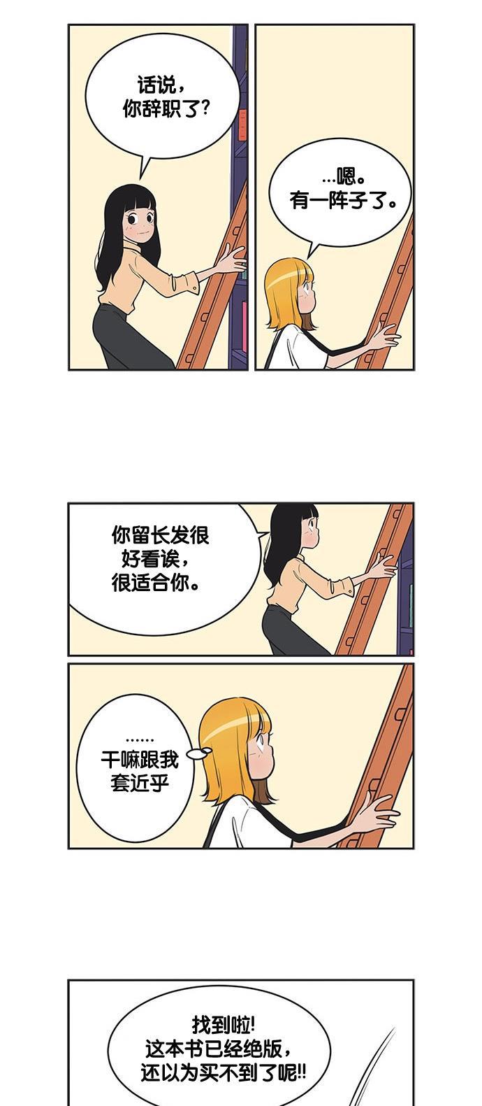 柔美的细胞君韩漫全集-[第295话] 她的后记（1）无删减无遮挡章节图片 
