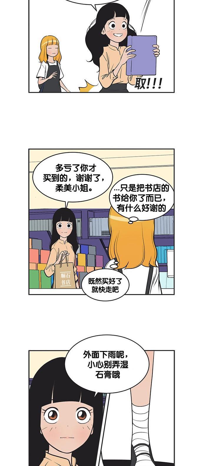柔美的细胞君韩漫全集-[第295话] 她的后记（1）无删减无遮挡章节图片 