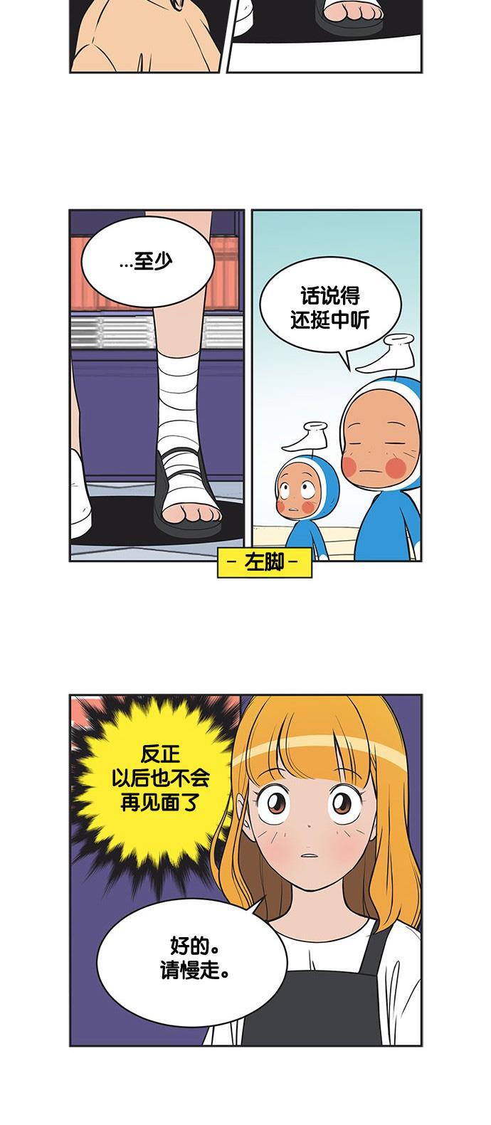 柔美的细胞君韩漫全集-[第295话] 她的后记（1）无删减无遮挡章节图片 